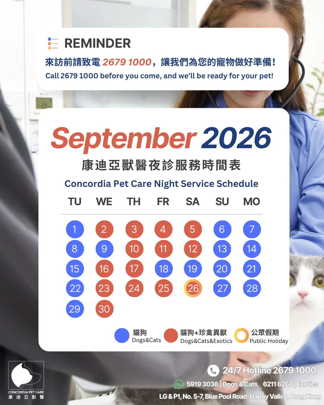 Concordia Pet Care September 2026 night service calendar showing dog, cat and exotic pet dates, with September 26 marked as a public holiday